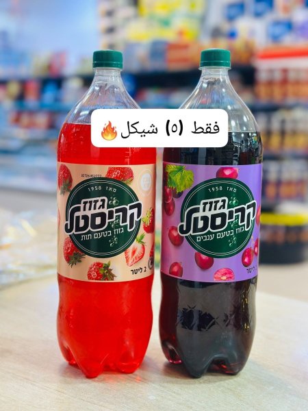 كولا كريستال 2 لتر