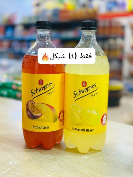 كولا شويبس