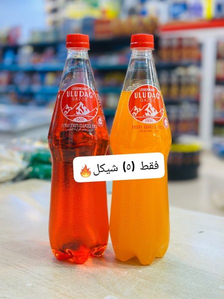 كولا كازوز