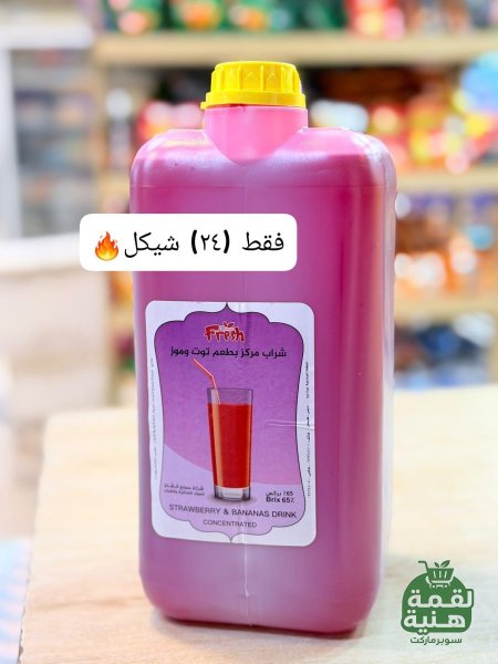 شراب فرش