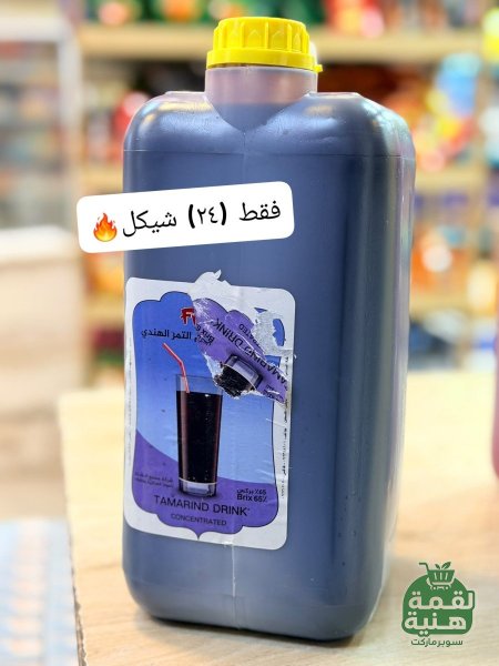 تمر هندي