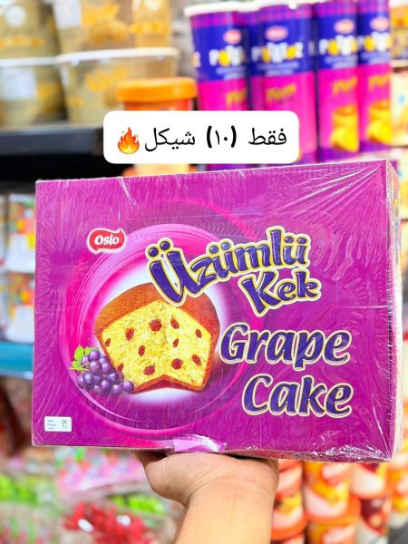 كيك بطعم العنب