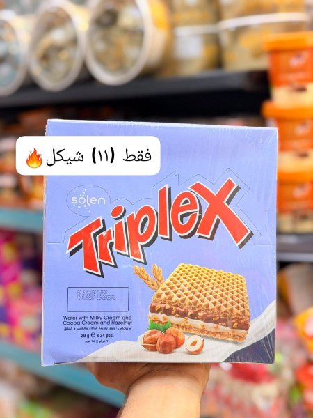 ويفر بسكوت تريبلاكس بالحليب والبندق