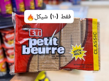 بسكوت بيتي بير eti