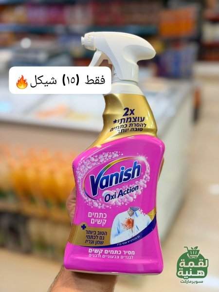 مزيل بقع فينيش