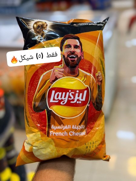 شبس ليز  بطعم الجبنة الفرنسية