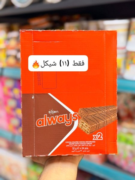 بسكوت الويز