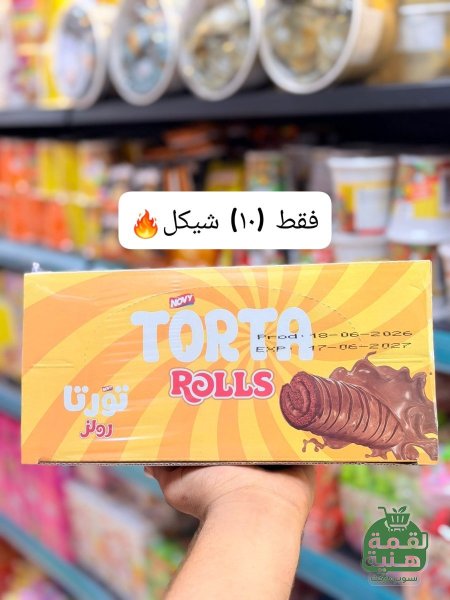 بالشكلاطة