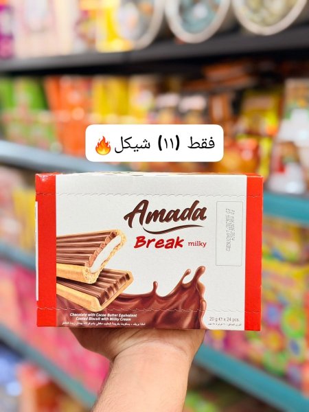بسكويت امادا بريك