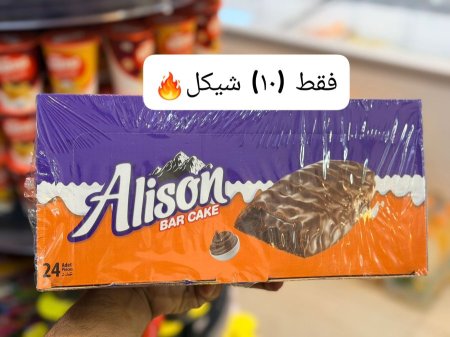 بار كيك اليسون