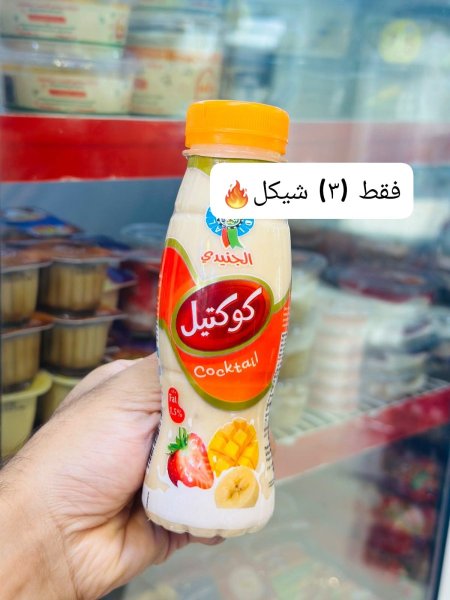 مشروب كوكتيل الجنيدي