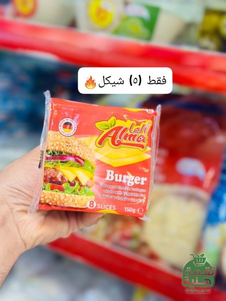 برجر