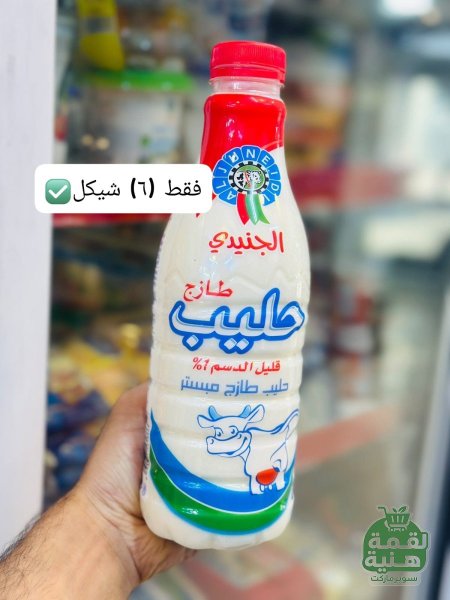 قليل الدسم