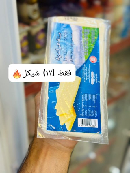 جبنة هولندية