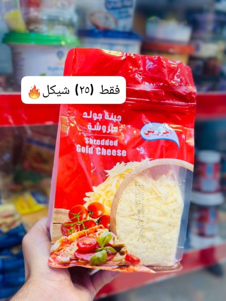 جبنة جولد مبروشة