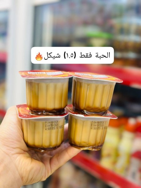 بودينغ كريم كاراميل