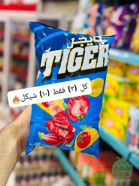 شبس تايجر وسط