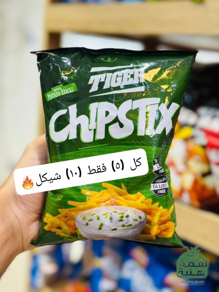 شبس ستيكس تايجر