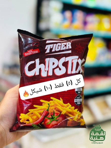 شطة