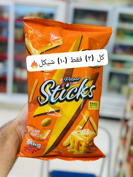 شيبس بوتيتو ستيكس