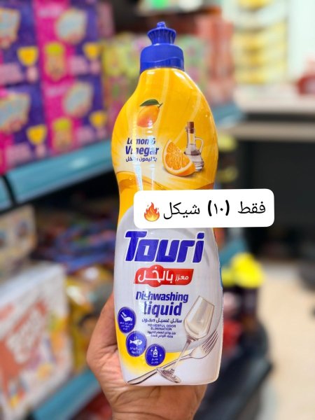 سائل غسول جلي معزز بالخل