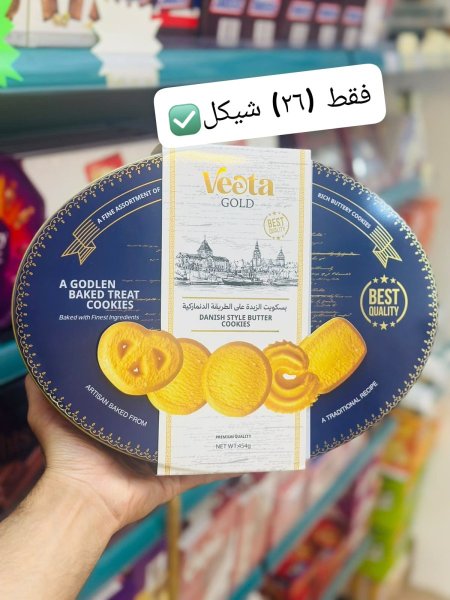 بسكوت بالزبدة على الطريقة الدينماركية فيتا جولد