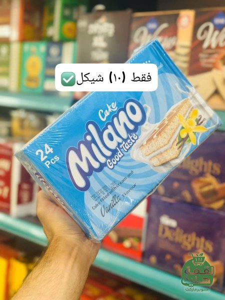 ميلانو كيك متعدد النكهات