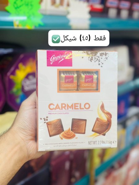 بكيت كراميلو