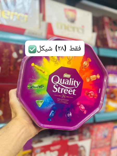 ماكنتوش كواليتي ستريت