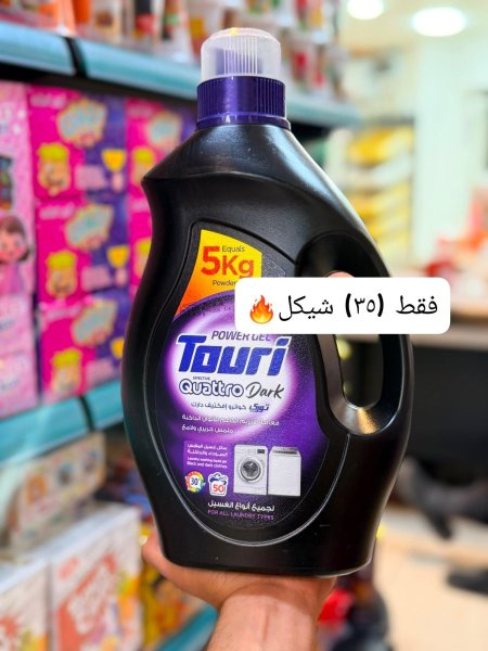 سائل غسيل توري 5 كيلو