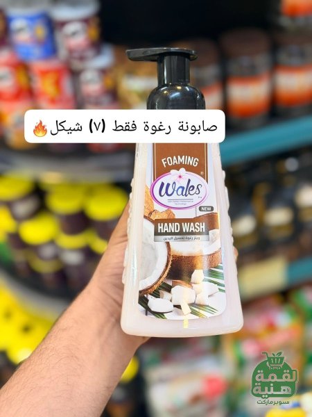 جوز الهند