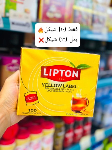 شاي ليبتون كلاسيك