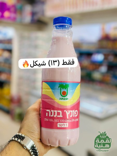 حليب تنوفا متعدد النكهات  1 لتر