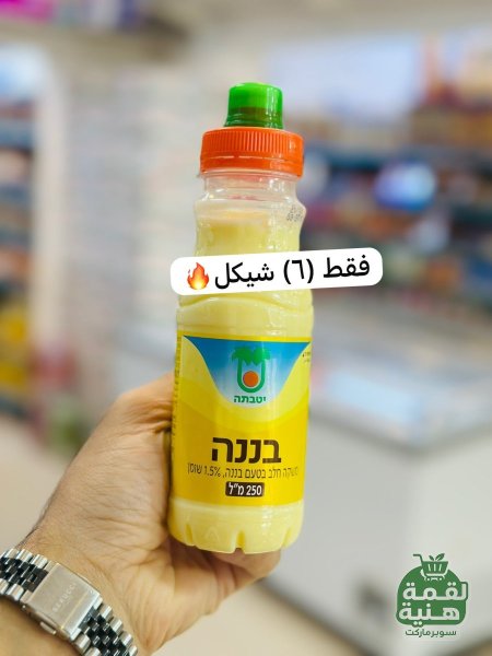 حليب وموز