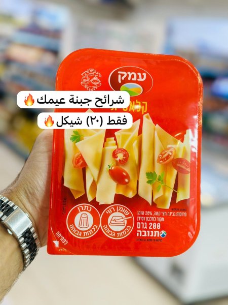 شرائح جبنة عيمك