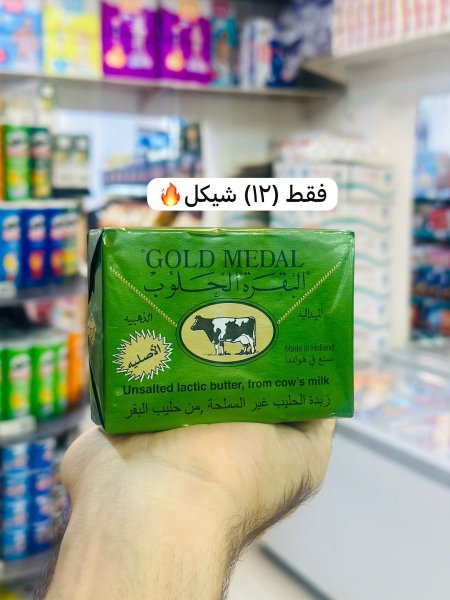 زبدة غير مملحة البقرة الحلوب