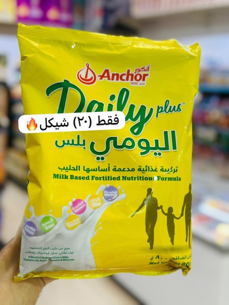 حليب ناشف 800 غرام انكور