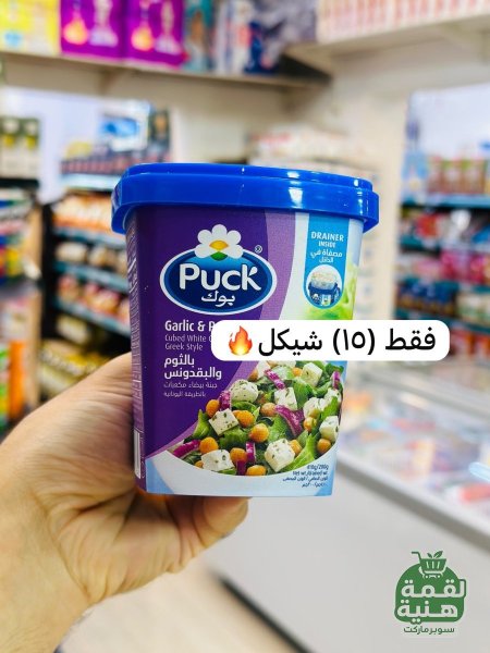 جبنة بوك مكعبات 410 غم