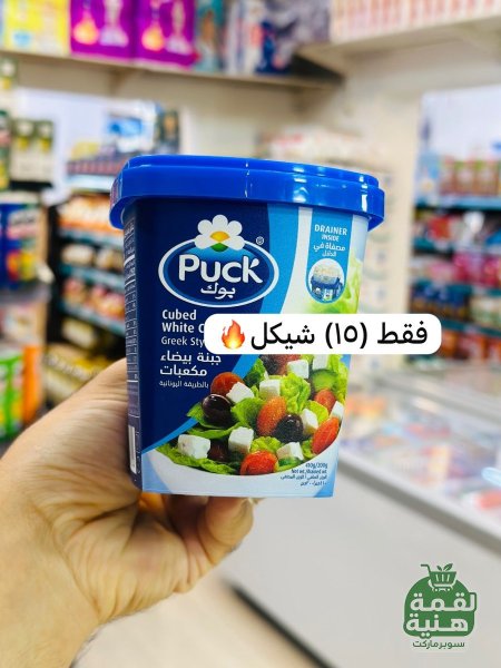 جبنة بيضا