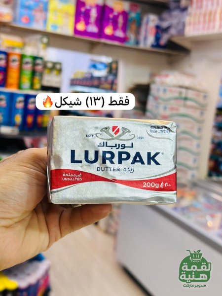 قالب زبدة لورباك