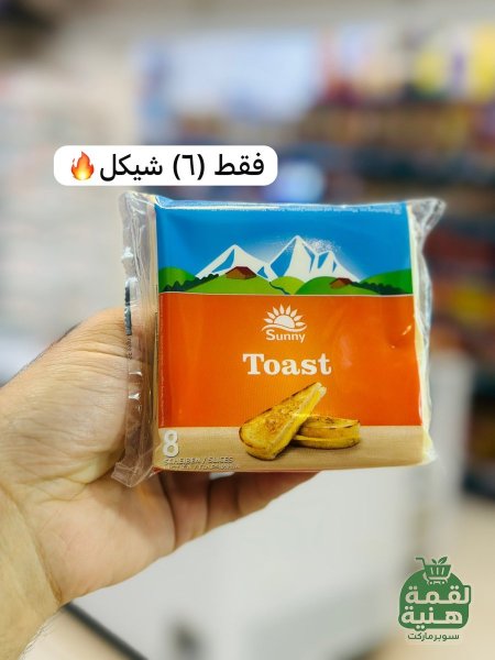 شرائح جبنة صفرا sunny