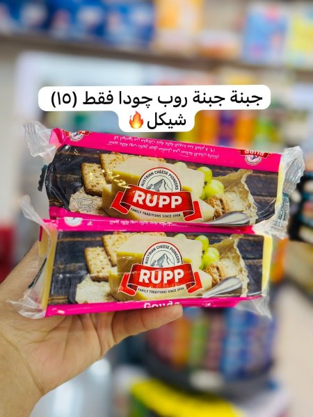 جبنة روب جودا