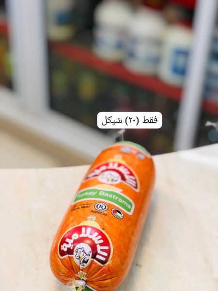 بستراما حبش الاسلامية اصبع