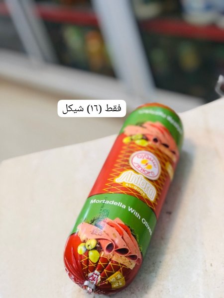 مرتديلا دجاج بالزيتون سنيورة 500غم