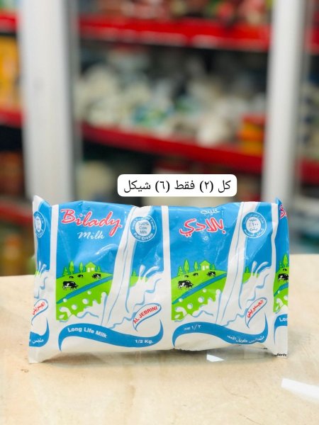 حليب الجبريني 500غم