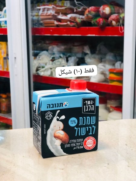 كريمة طبخ تنوفا