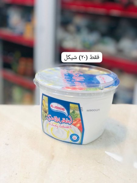 علبة لبنة بلادي الجبريني 900غم