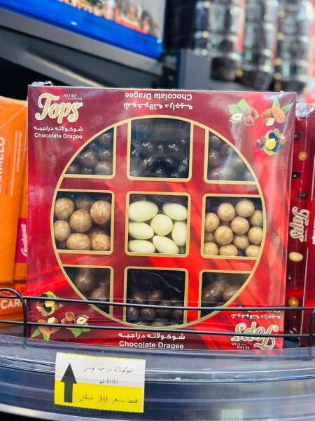 شوكولاتة دراجيه توبس مربع كل الاطعم