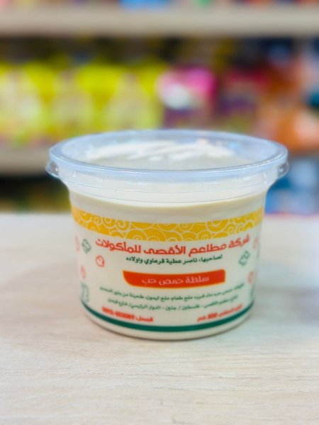 حمص الاقصى كبير