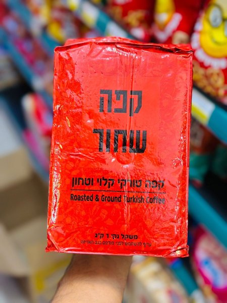 قهوة عليت 1كغم